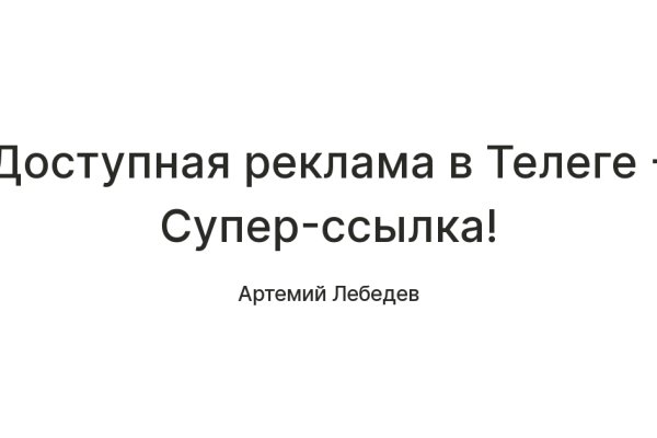 Ссылки в тор